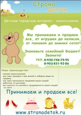 Детка Комиссионный Магазин