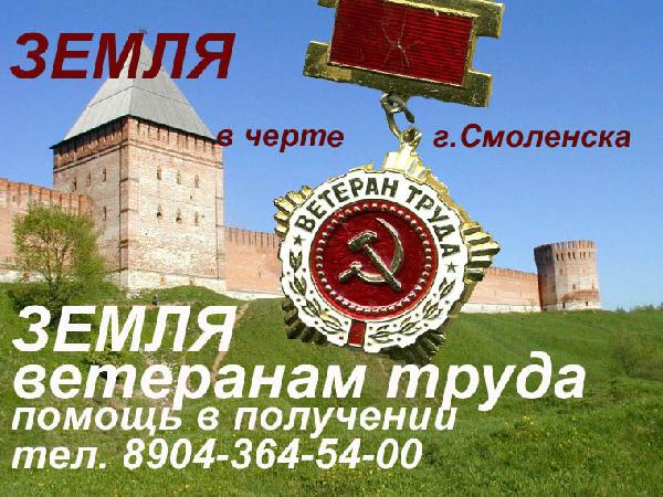 просто Земельные участки для ветеранов труда Олвин, Хилвар