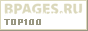 ������� �������� Bpages.TOP100