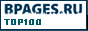 ������� �������� Bpages.TOP100