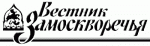 ВЕСТНИК ЗАМОСКВОРЕЧЬЯ ГАЗЕТА ВЕСТНИК ЗАМОСКВОРЕЧЬЯ ГАЗЕТА