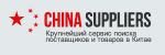 China Suppliers, 