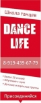 Dance Life,  ! 25 !, 