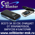  Cellblaster , 