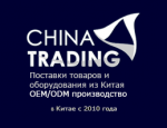 China Trading, 