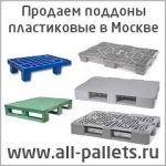 All pallets    , 