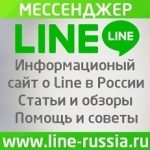 Line  Line , 