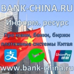 BANK-CHINA RU  , , 