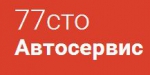 Автосервис «77 сто» предлагает кузовной ремонт автомобилей любой марки