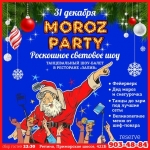 MOROZ-Party         