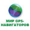 GPS ONLINE — интернет-маг...