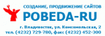 - Pobeda-ru., 