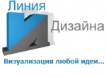 Линия Дизайна, ООО Линия Дизайна, ООО