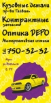 Body Shop, 