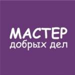 Мастер добрых дел, ООО Мастер добрых дел, ООО