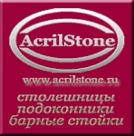 Компания AcrilStone, ООО