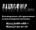 Alexcomp.info, ИП
