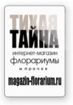 Тихая Тайна - Флорариумы, ИП Тихая Тайна - Флорариумы, ИП