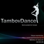 Центр развития танцев Tam...