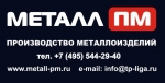 МеталлПМ, ООО