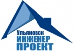 Ульяновск Инженер Проект,...
