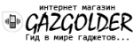 Интернет-магазин «GazGold...