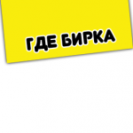 , 