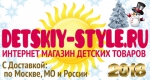 Detskiy-style, ООО