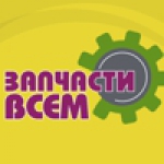 Всем Запчасть, ИП Всем Запчасть, ИП