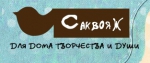 АртСаквояж, ЧП АртСаквояж, ЧП