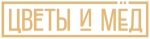 Цветы и Мед Цветы и Мед