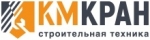 КМ Кран, ООО КМ Кран, ООО