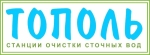 Тополь, ООО