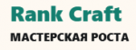 Rank Craft / ���������� �����, ��